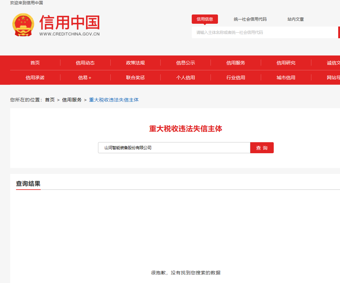 J9集团智能 三年度专利代理服务采购项目 竞争性协商布告