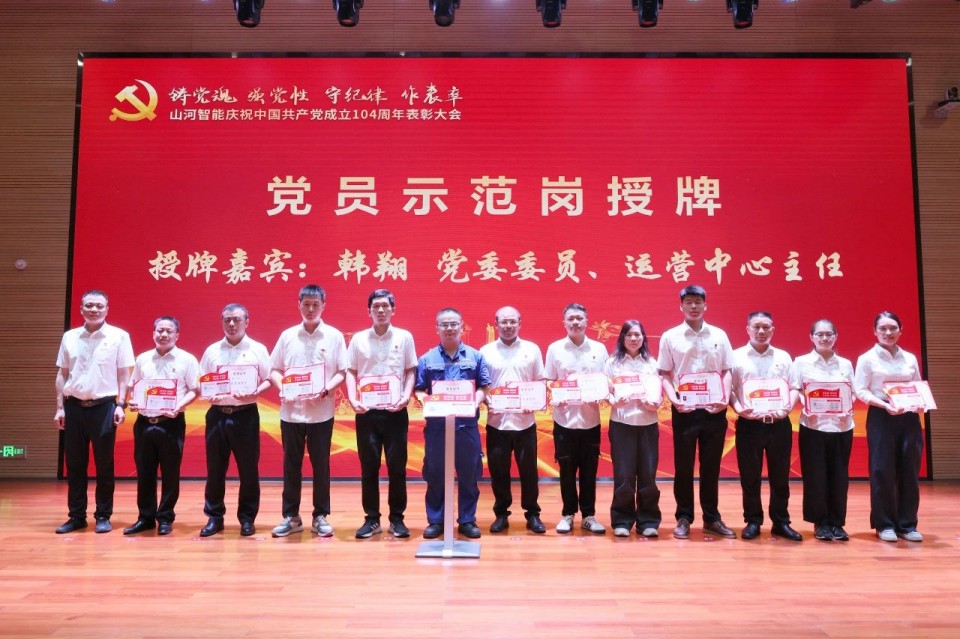 J9集团智能召开庆祝中国共产党成立104周年赞美大会