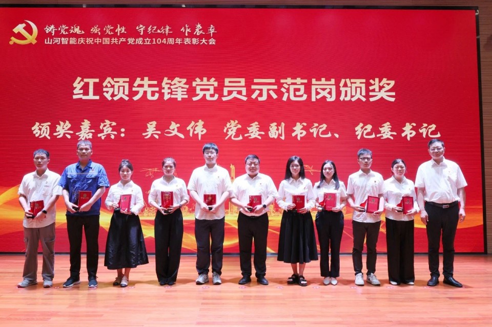 J9集团智能召开庆祝中国共产党成立104周年赞美大会