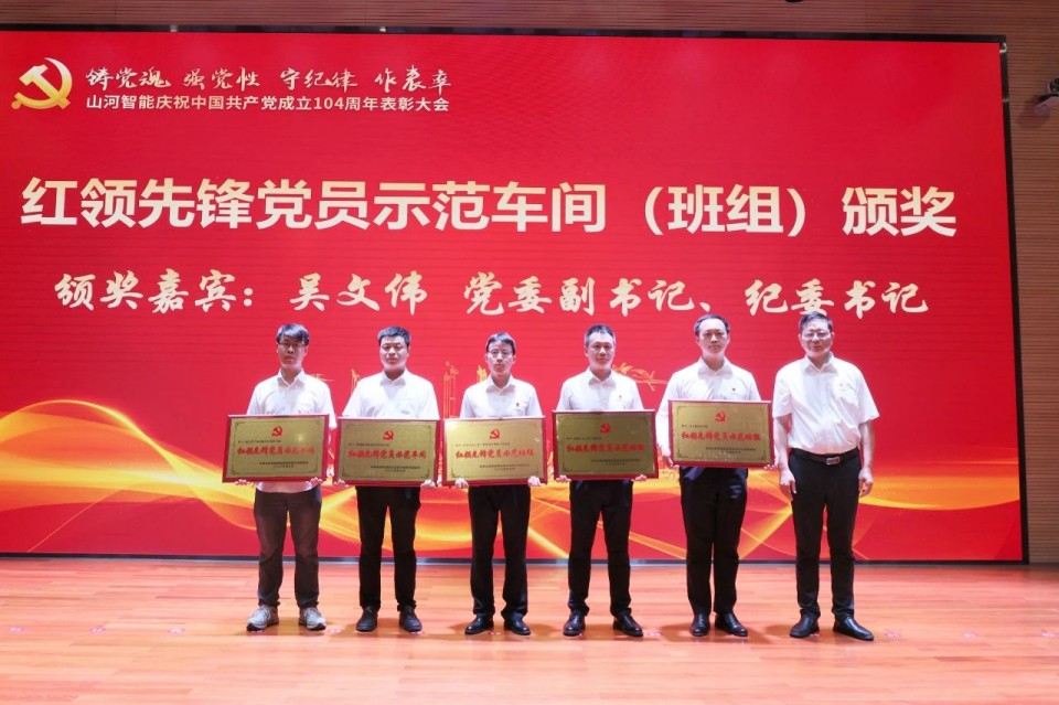 J9集团智能召开庆祝中国共产党成立104周年赞美大会