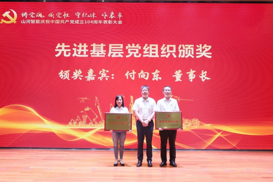 J9集团智能召开庆祝中国共产党成立104周年赞美大会