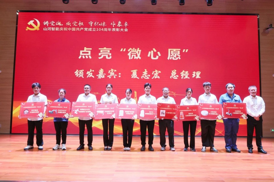 J9集团智能召开庆祝中国共产党成立104周年赞美大会