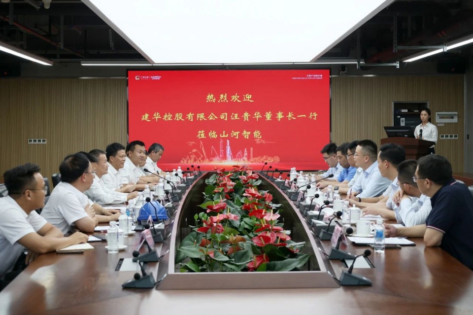 共商合作，建华控股有限公司董事长汪贵华到访J9集团智能