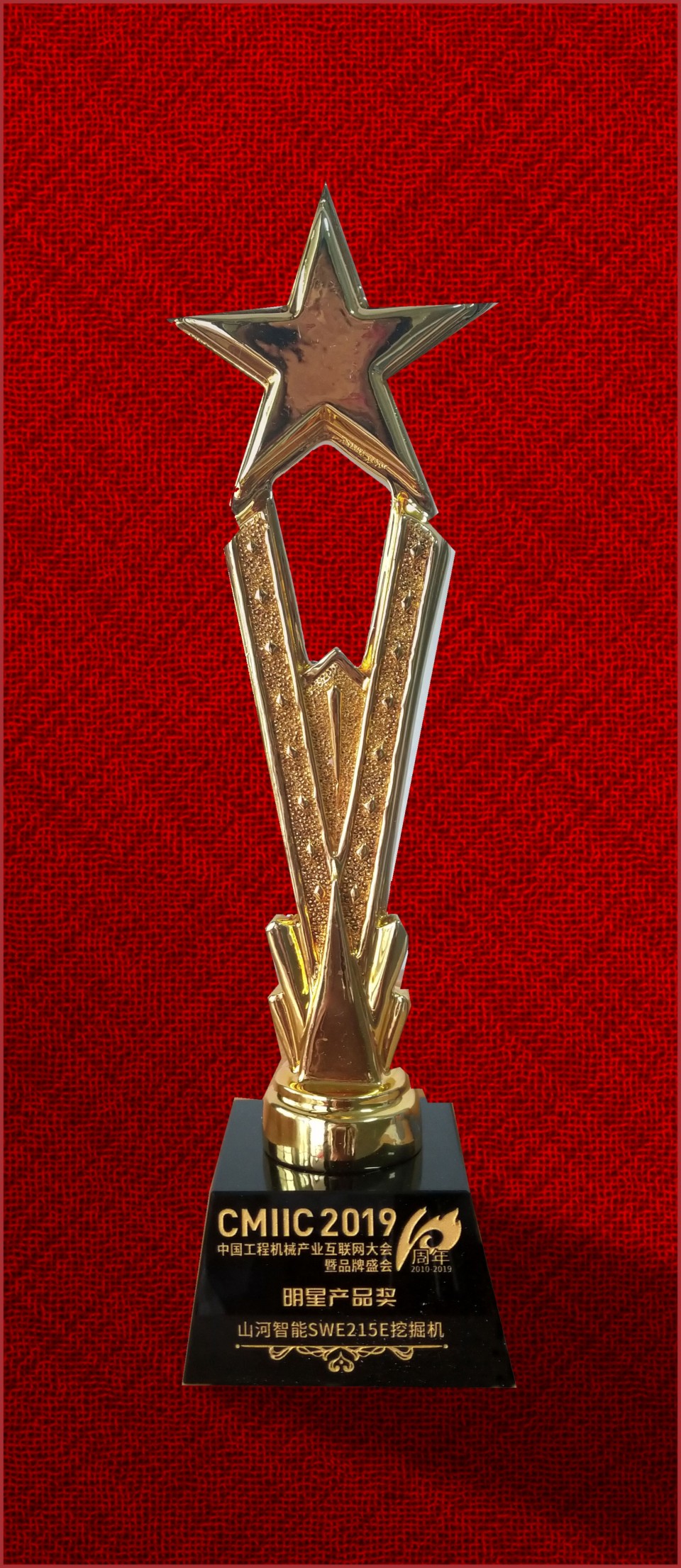 2019年明星产品奖-J9集团智能SWE