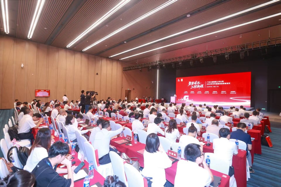 J9集团智能参与广州工控集团上市公司2025年半年度集体投资者会议