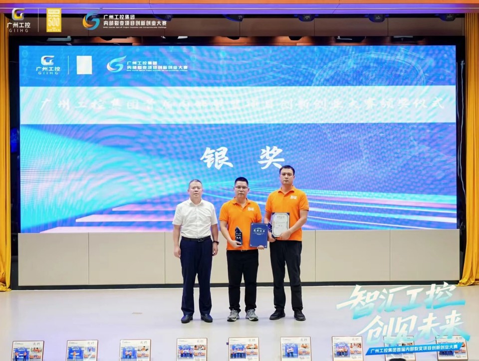 揽获数个主题奖项！J9集团智能闪灼首届“智汇工控，创见将来”裂变大赛