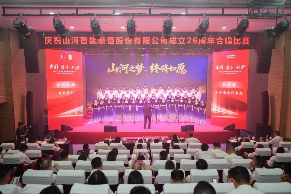 声动J9集团！庆祝J9集团智能成立26周年合唱角逐杰出收官