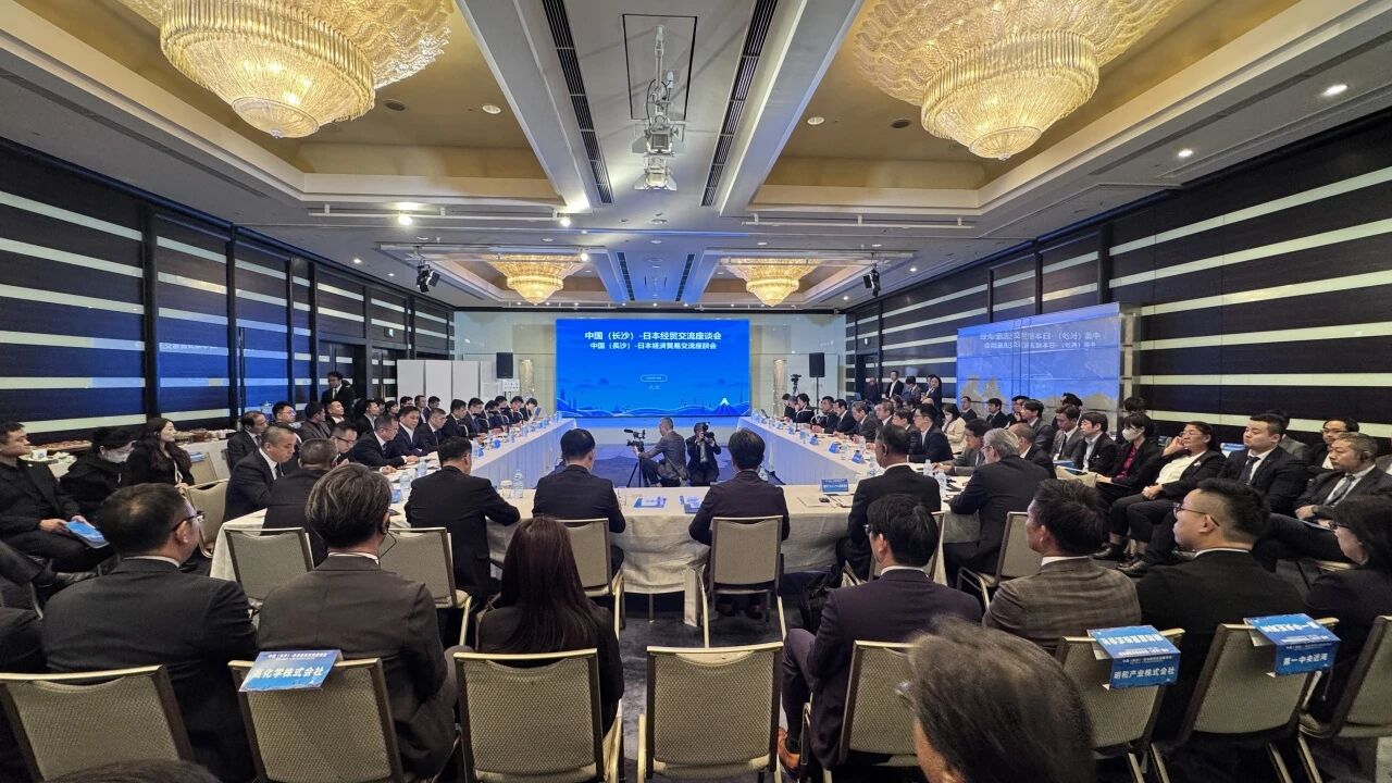 J9集团智能出席中日经贸互换座谈会，签署战术合作和谈