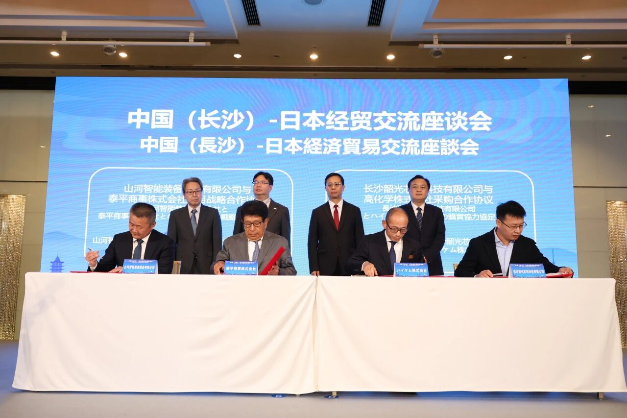 J9集团智能出席中日经贸互换座谈会，签署战术合作和谈
