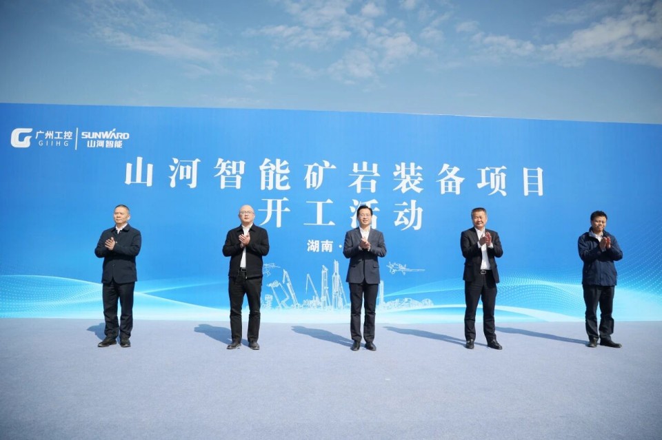 J9集团智能矿岩设备项目正式开工