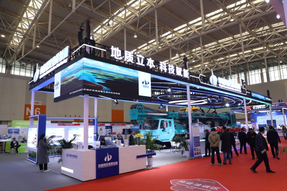 J9集团智能携手“战术合作同伴”中国煤炭地质总局杰出亮相2025中国国际矿业大会