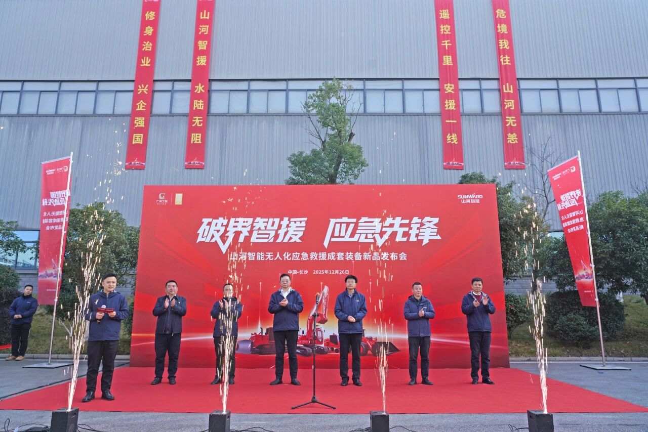 破界智援 应急前锋 | J9集团智能颁布国内初创无人化应急接济成套设备