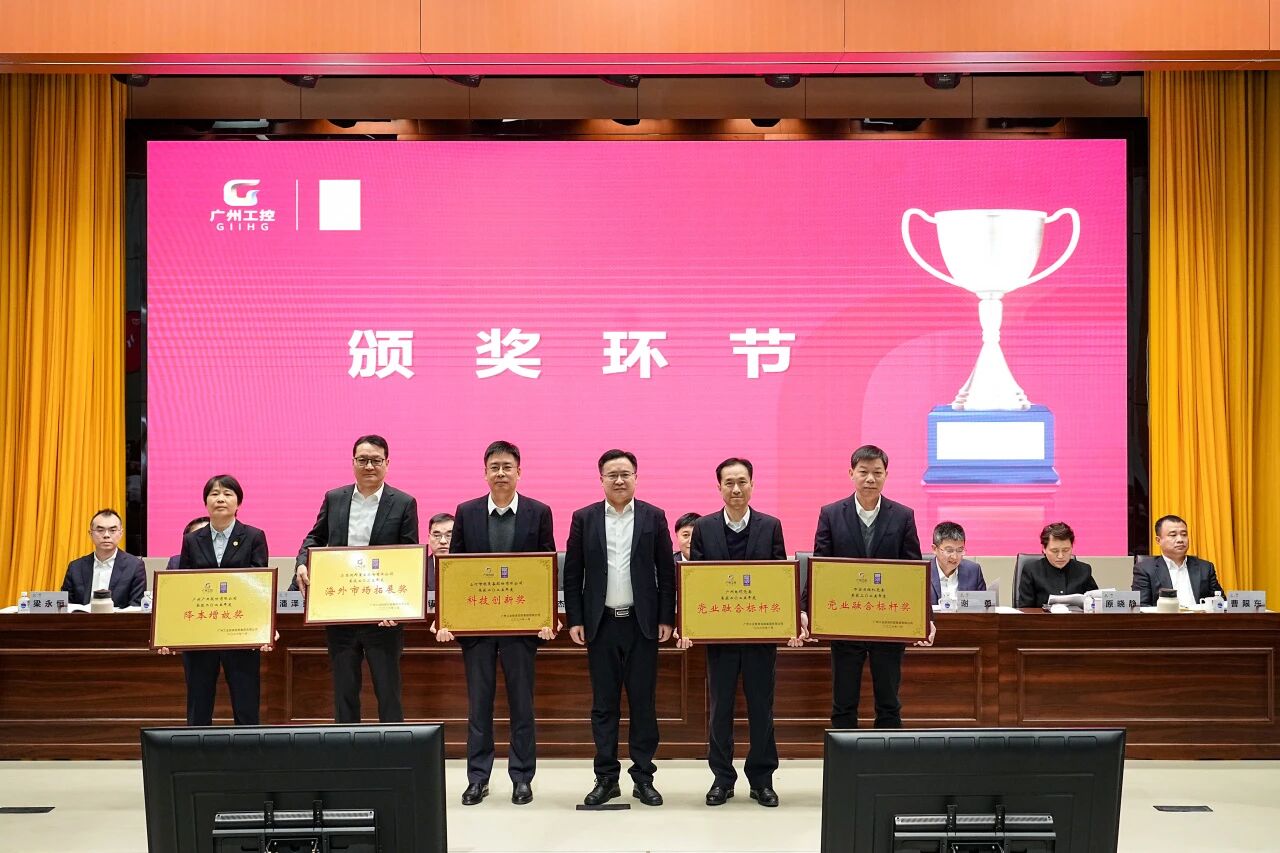 J9集团智能荣获广州工控集团“科技创新奖”，以“先导式创新”赋能高质量发展